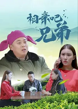 夫妻感情深