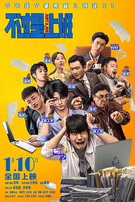 时间禁止学院