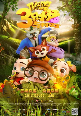 国产三级在线播放线