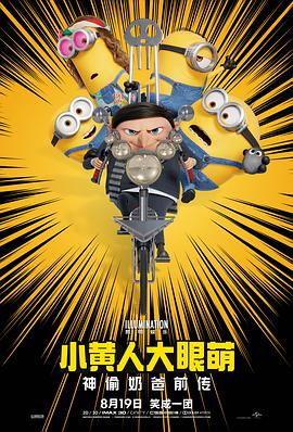 光头佬的外遇