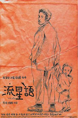 不知火舞和三个小男孩在公园