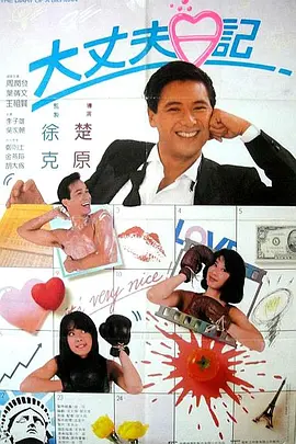 警察故事4国语完整版免费观看