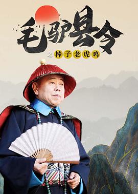 爱罗导演的良心告白