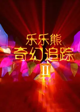 外遇我的妻子朋友2