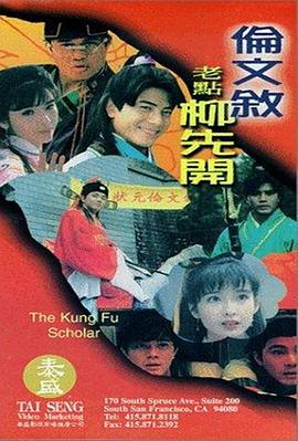 处破女