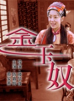 客户夫人的邀请会