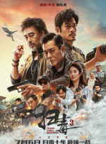 四月校园风暴