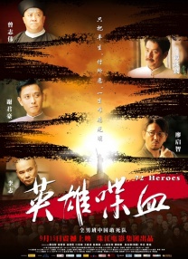 激情四射的夜晚
