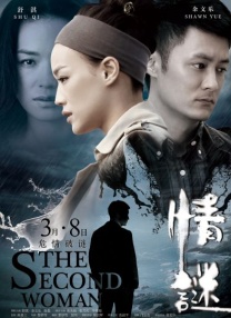 爱的流刑地