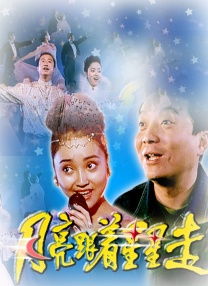 隔壁来了女明星