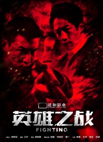 我兄弟妻子
