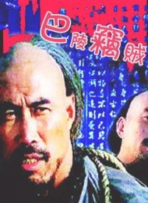 媳妇儿的表姐们