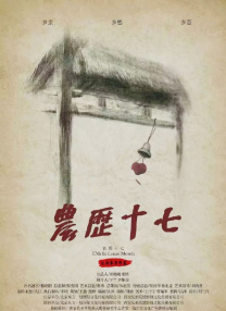 艳性野战农村级少妇