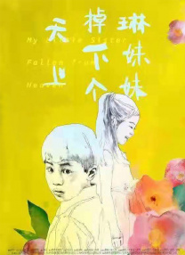 好看的爱情动漫