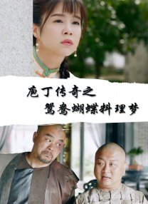 小龙女含羞初次承欢
