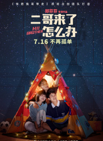 江东三姐妹二代是啥意思