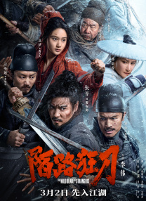 继母2019-2020