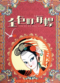 国内成年视频在线播放