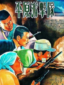 长河落日电视剧